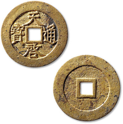 泓盛2025年秋季拍卖会 古泉 - 明“天启通宝”折十一枚，光背，直径：47.5mm，此泉通体金黄，色泽悦目，铸造精整，字口峻拔，少见上佳品相，极美品