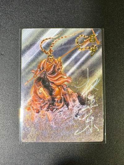 NO.14 好又多金牌大场，双11狂欢！每周一站式配齐，方便凑单！（周6晚8点截拍，卖家送拍0抽成！） - 【40/42编亲签】昆仑万象 签绘水浒 权迎东亲签 吕方 粗闪