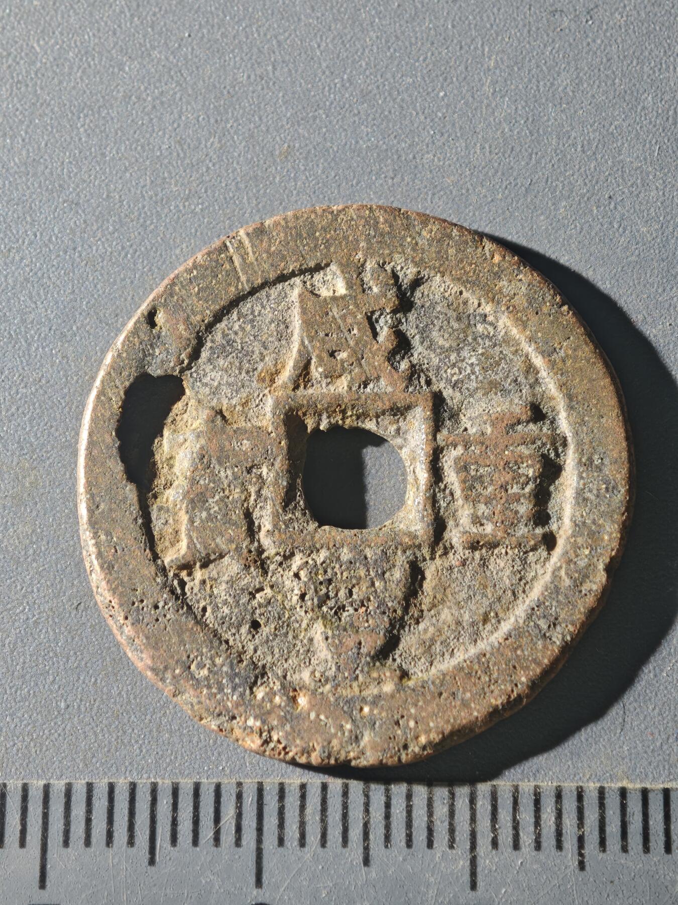 82期回流戒指饰品杂件纪念章丝路钱币专场