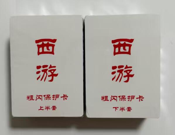 阳大大卡牌拍卖第79期（持续收拍品，周六晚上九点截拍，进群福利早知道）