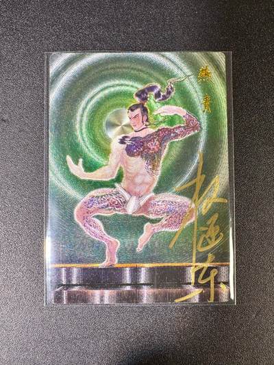 NO.14 好又多金牌大场，双11狂欢！每周一站式配齐，方便凑单！（周6晚8点截拍，卖家送拍0抽成！） - 【32/42编亲签】昆仑万象 签绘水浒 权迎东亲签 燕青 粗闪