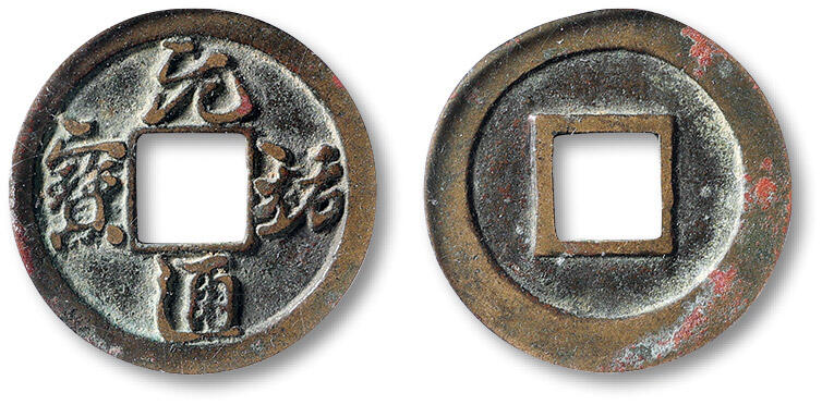 泓盛2025年秋季拍卖会 古泉