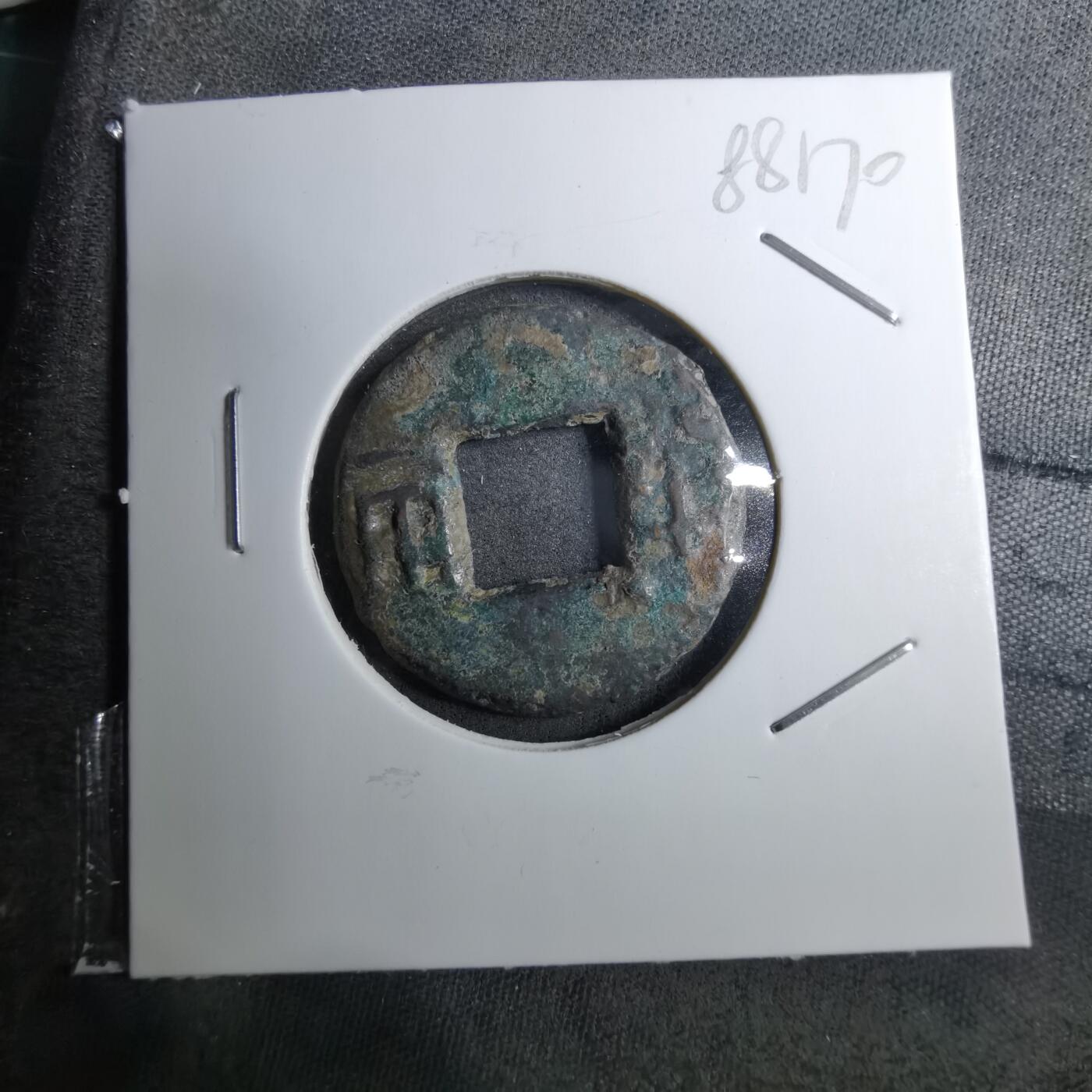 沼泽如烟--第888场 半两