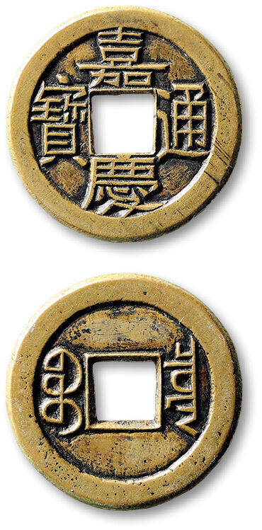 泓盛2025年秋季拍卖会 古泉 - 清“嘉庆通宝”宝泉局小平母钱一枚，直径：24.3mm，铜色金黄，字口挺拔清晰，包浆醇厚熟美，少见，附著名前辈藏家孙仲汇先生题拓，极美品