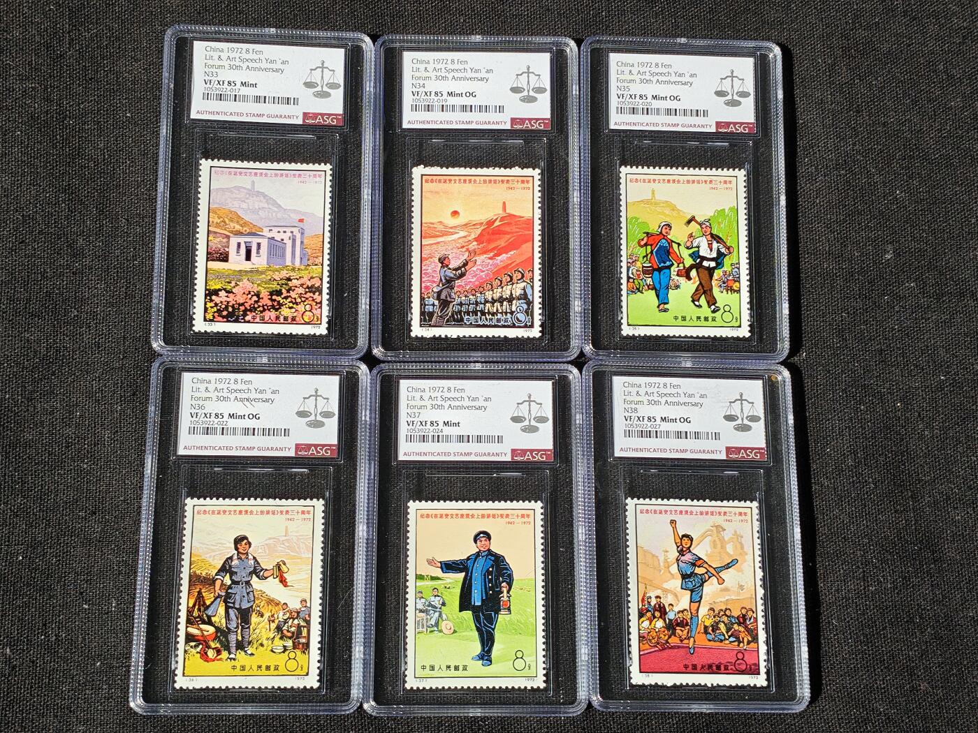 刘世昌艺术品销售中心～虎踞龙蟠*金杨在线联拍群第508期 1972年N33-38 《延安文艺座谈会上的讲话》 编号邮票（ASG VF/XF85 串号：1053922-025～017、019、020、022、024、027 ）一套6枚。