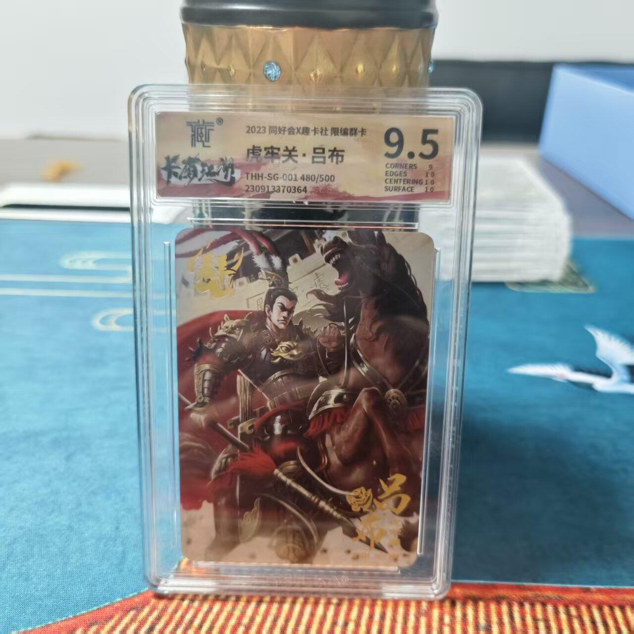 阳大大卡牌拍卖第79期（持续收拍品，周六晚上九点截拍，进群福利早知道）