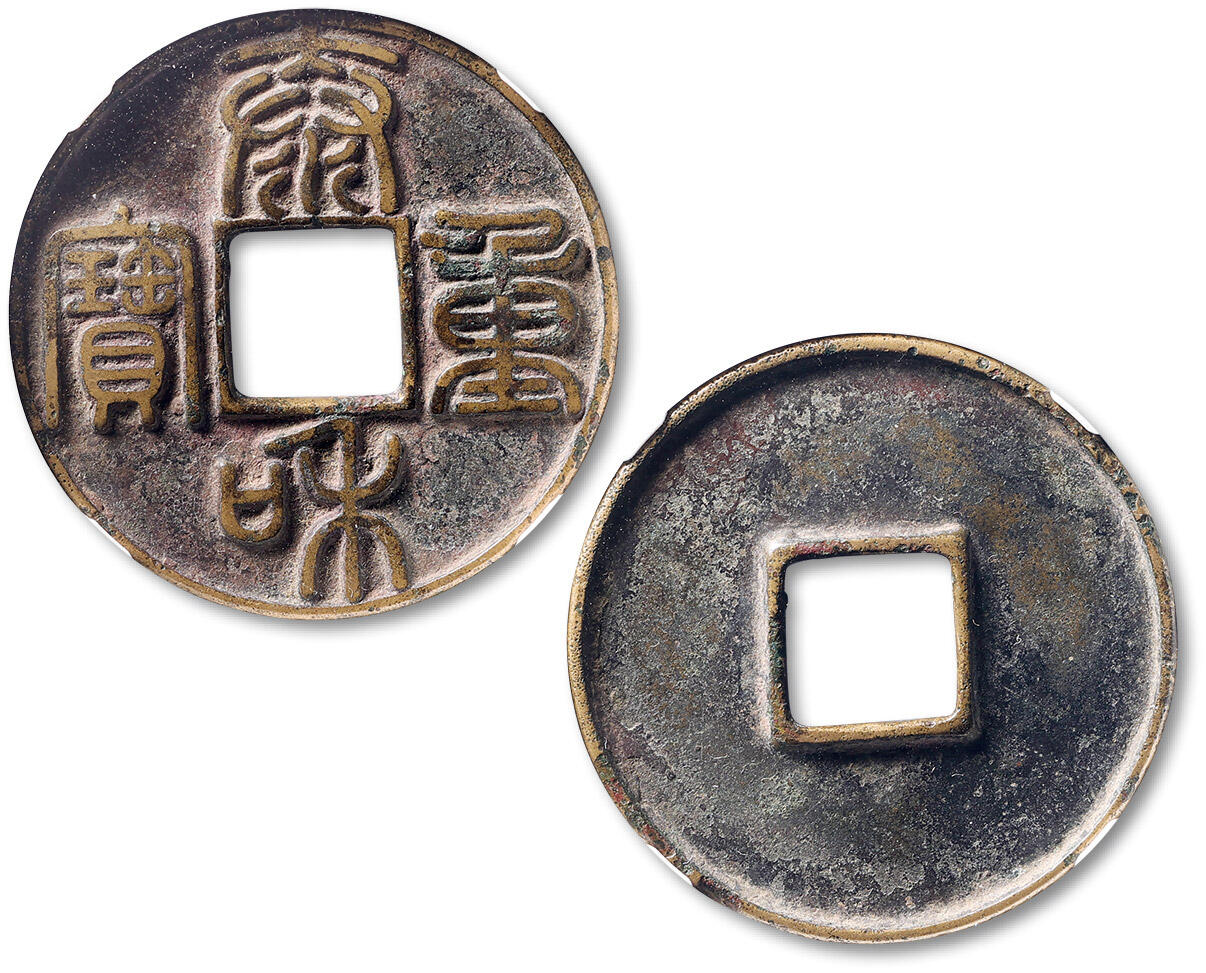 泓盛2025年秋季拍卖会 古泉