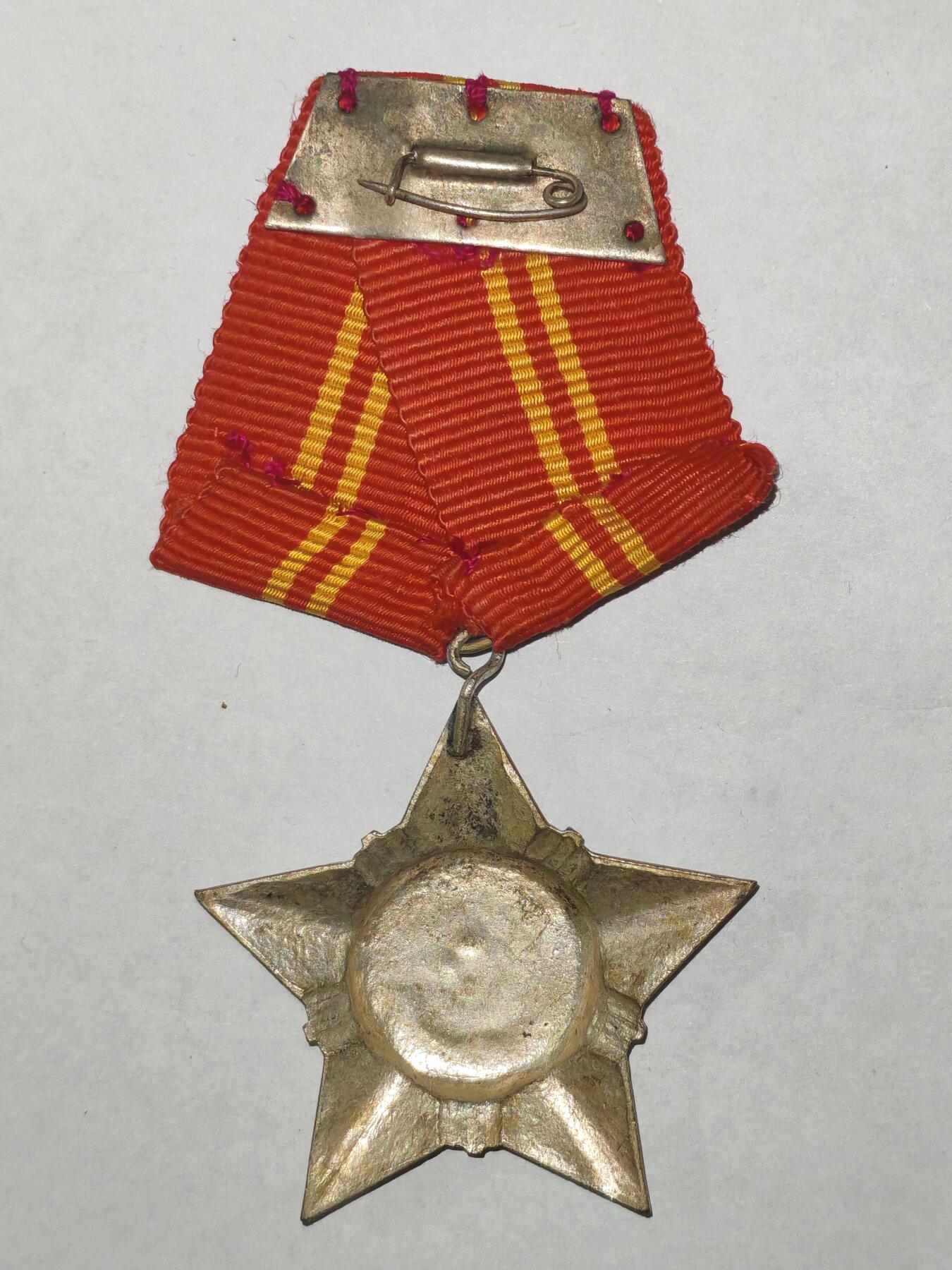 韵星假日精品2025秋季军品类拍卖会-- Rimey Holidays Boutique 2025 Autumn Militaria Sale 越南社会主义共和国二级光荣战士勋章