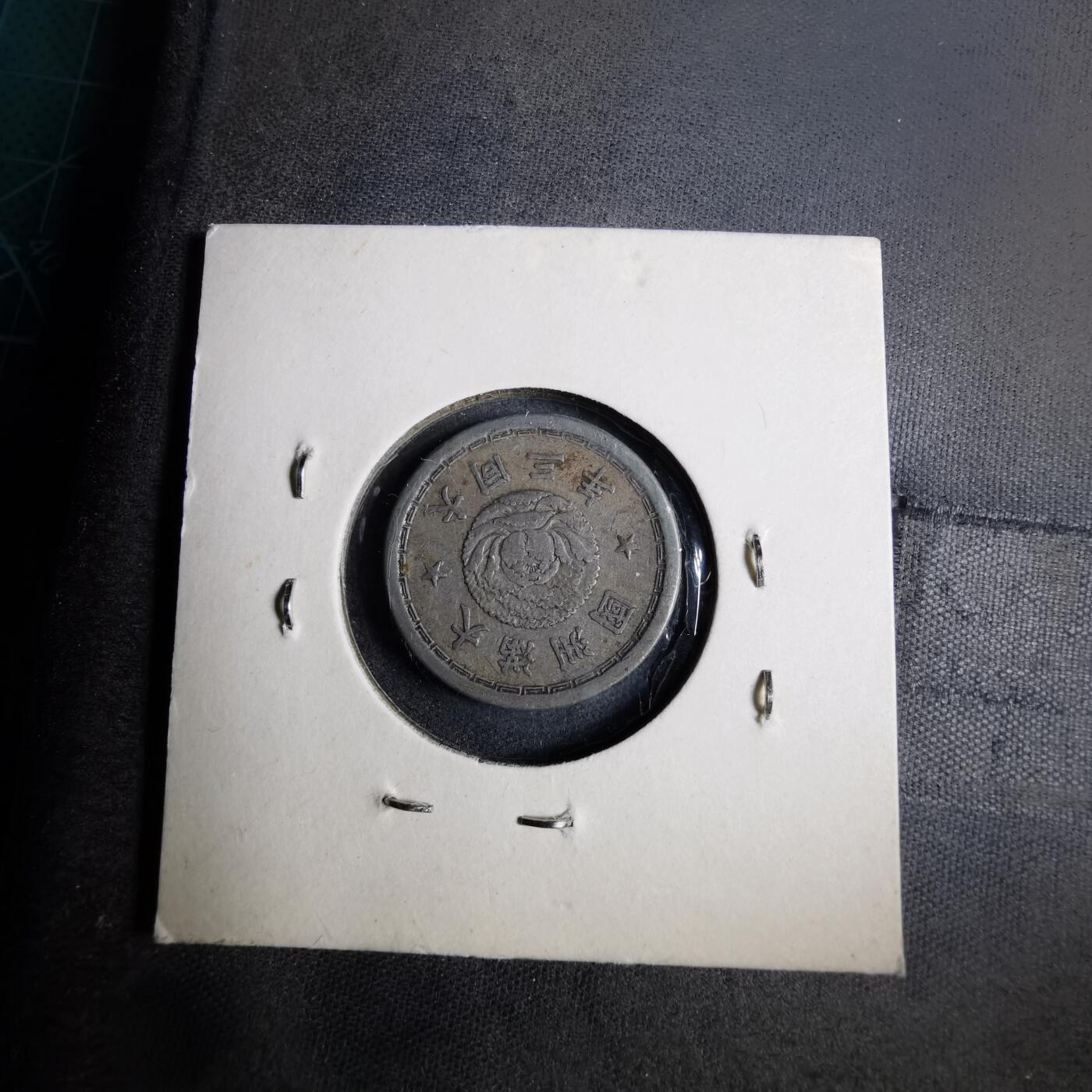 沼泽如烟--第889场 大同三年五分