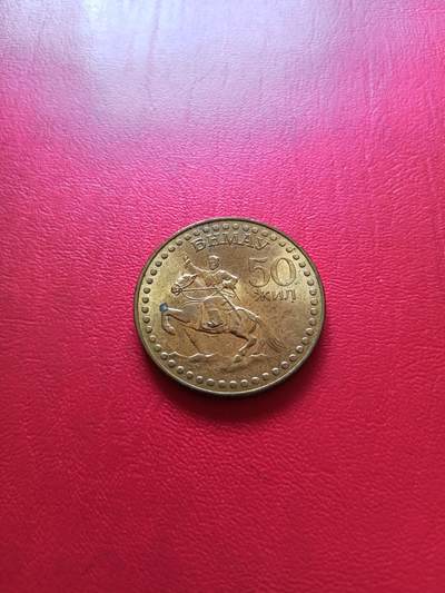 【云涧收藏】第七十六场 - 蒙古1971年1图格里克革命50周年纪念币