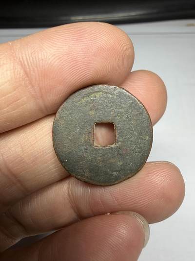 2025年集古藏今外币拍卖第十期-第1场—（总第281拍），本期古钱币全场包真，拍卖名称未备注的均无补裂翘等缺陷，可以寄存60天，满160元包邮。 - 光字光背铜钱，尺寸22.1*1.4