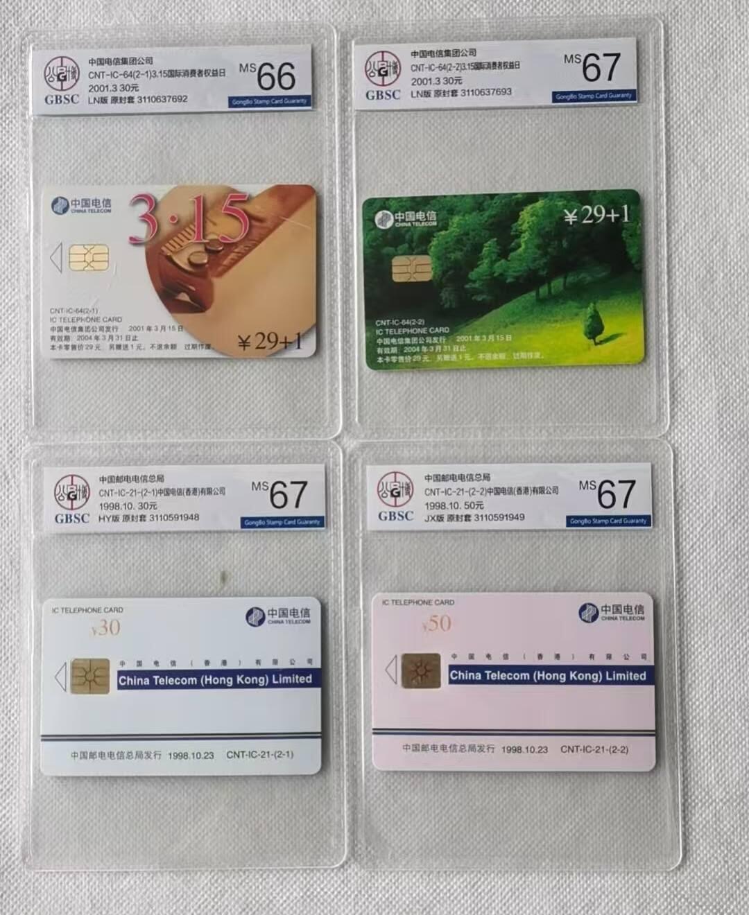 【琪哥网】评级磁卡综合场(105）