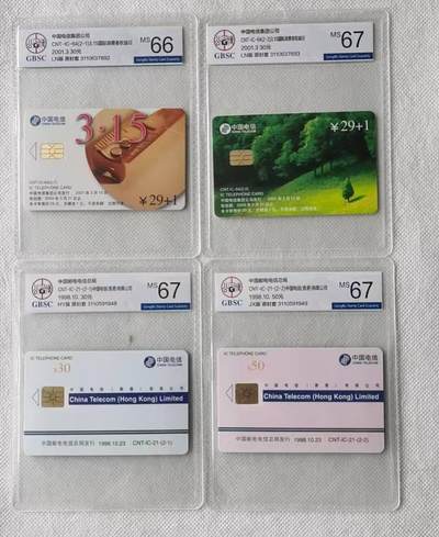 【琪哥网】评级磁卡综合场(105） - 【公博66-67】IC电话卡4枚