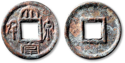 泓盛2025年秋季拍卖会 古泉 - “大泉当千”一枚，直径：33.8mm，钱文清晰，包浆熟旧自然，略不平，极美品