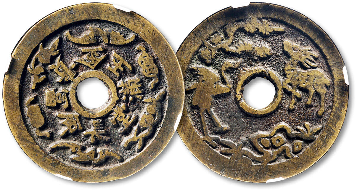 泓盛2025年秋季拍卖会 古泉