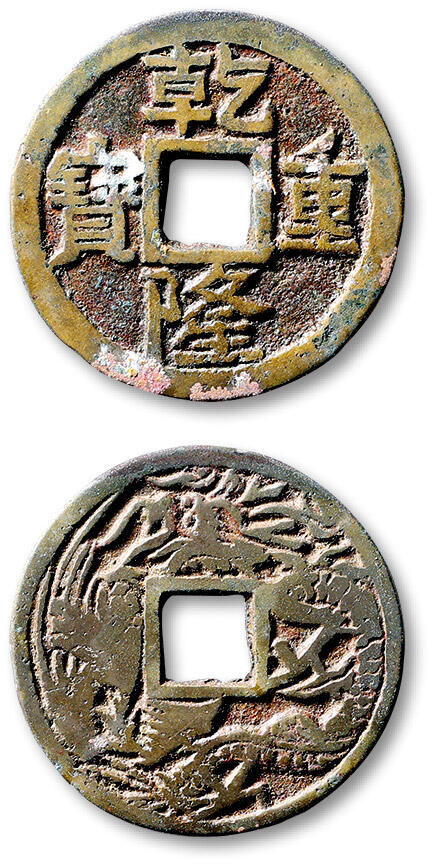 泓盛2025年秋季拍卖会 古泉