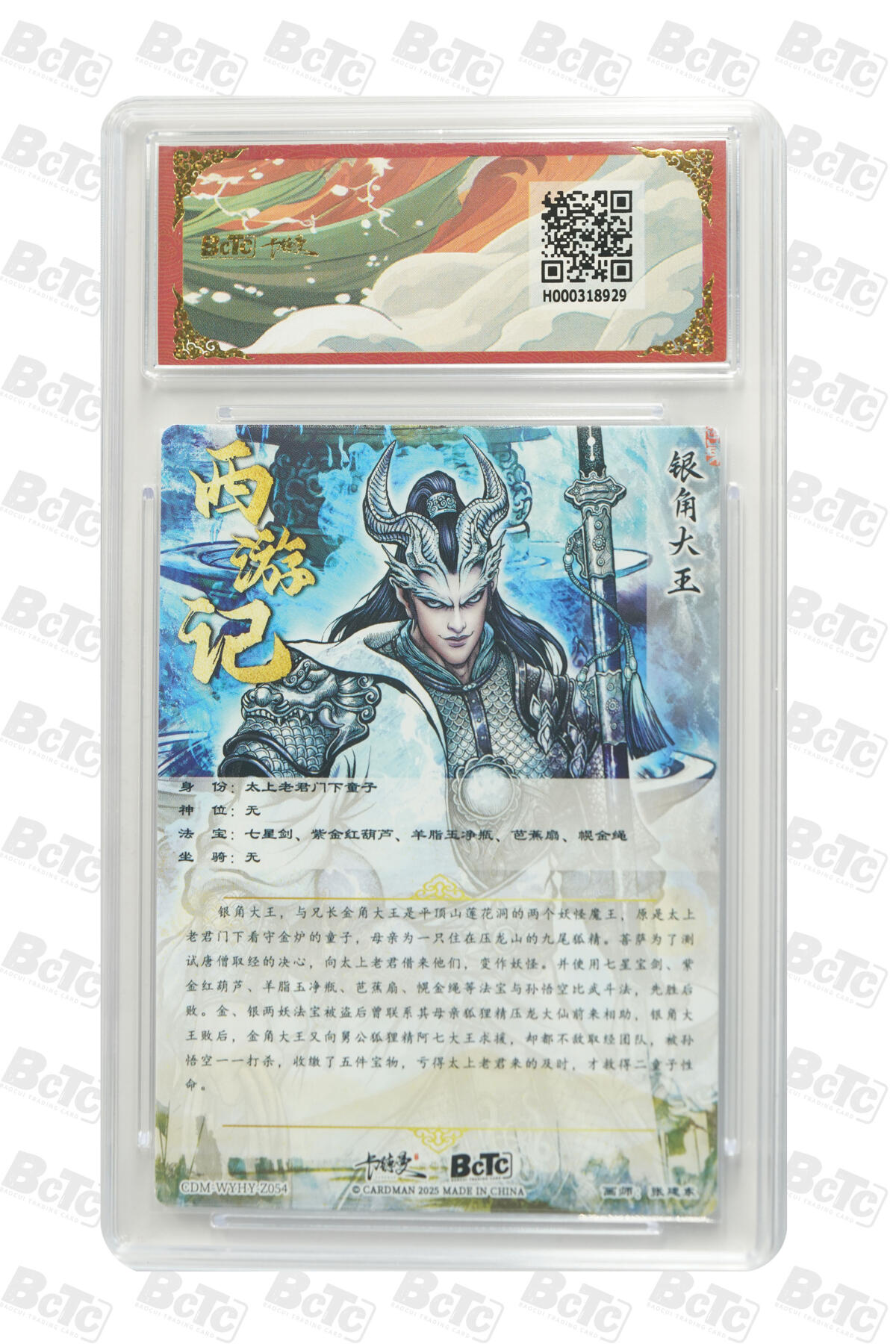 卡牌实验室开始第二次实验 银角大王 折光粗闪 GEM MT+