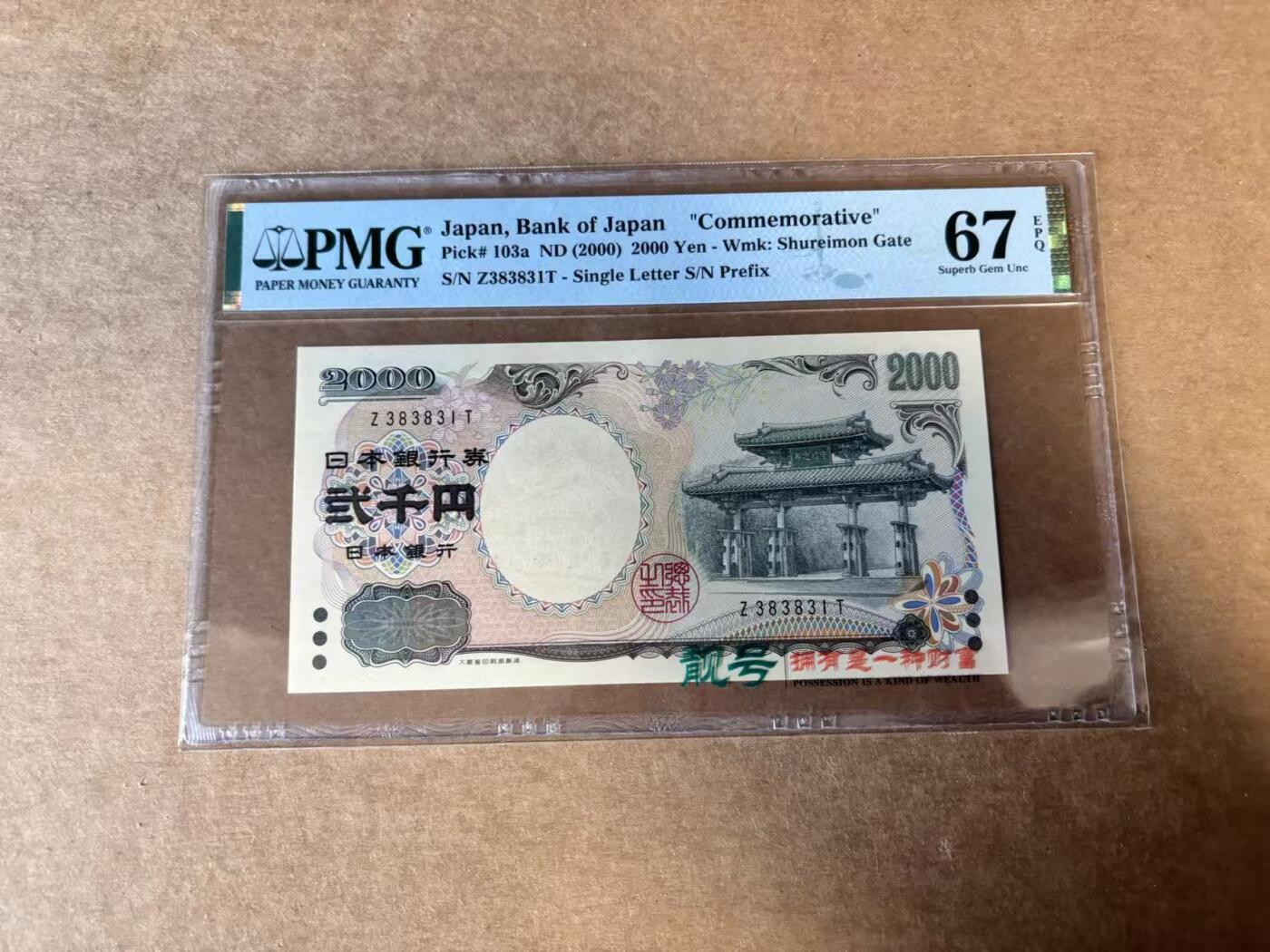 【Blue Auction】世界纸币精拍第745期——18级TOP拍卖/信誉/品质/专业/高效💫