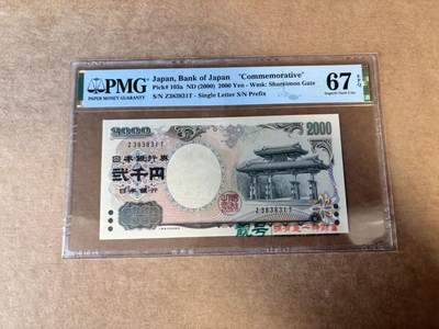 【Blue Auction】世界纸币精拍第745期——18级TOP拍卖/信誉/品质/专业/高效💫 - 【a版单字轨无47】日本 2000年2000元 PMG67EPQ 