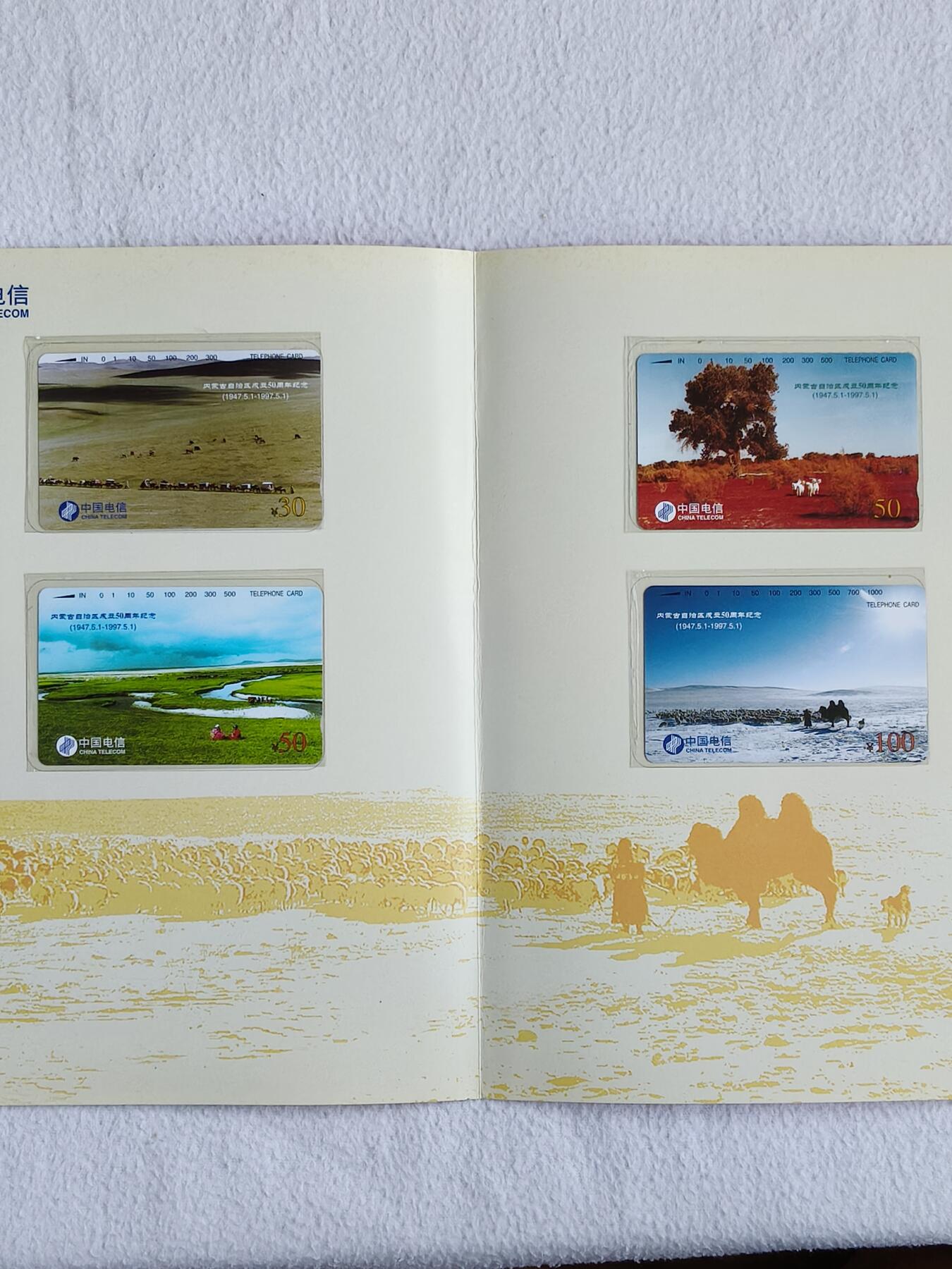 易卡拍卖第55期