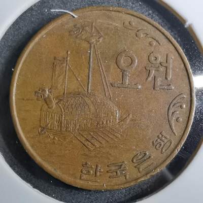 沼泽如烟--第888场 - 韩国1969年五元