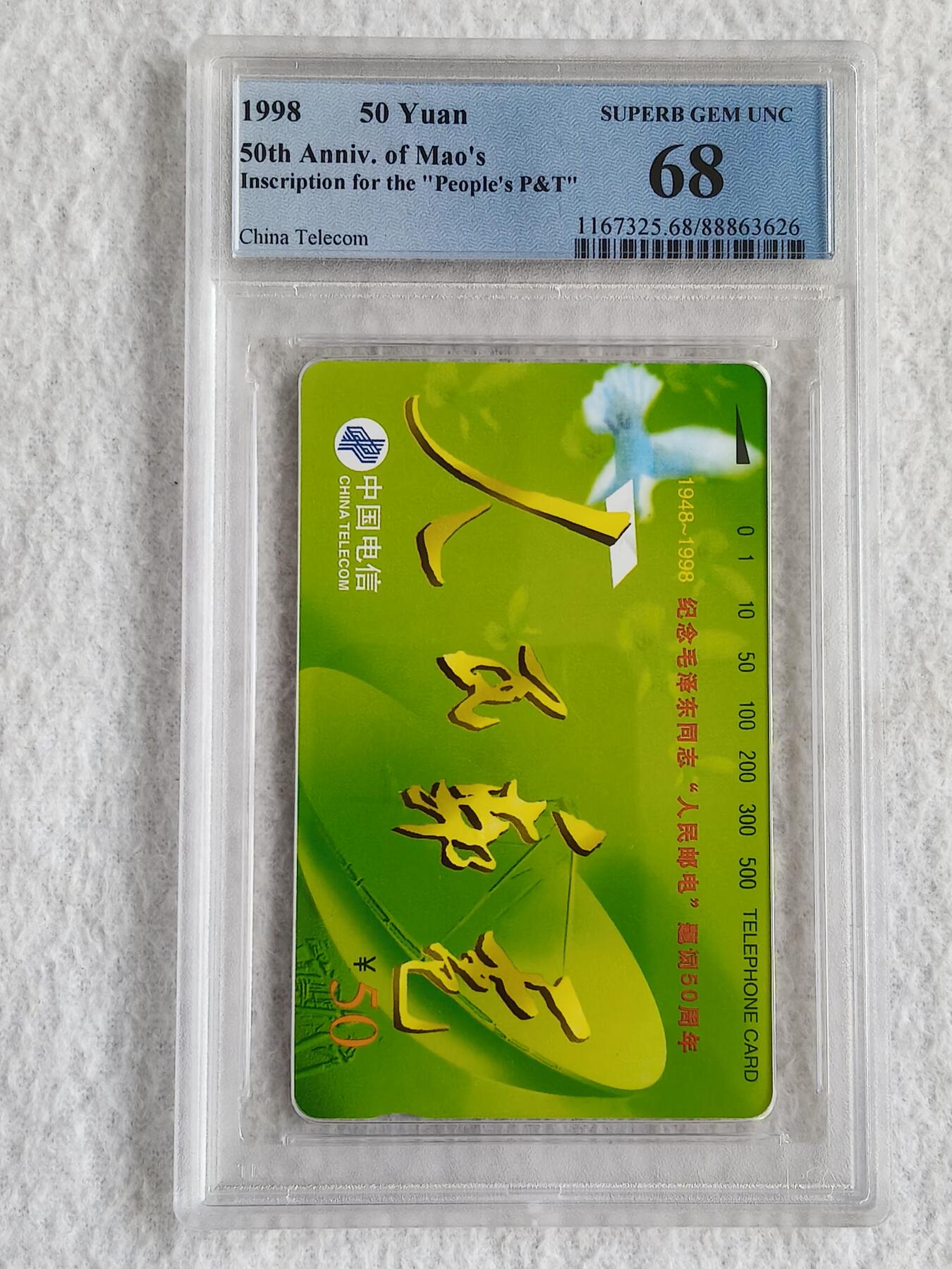 易卡拍卖第55期