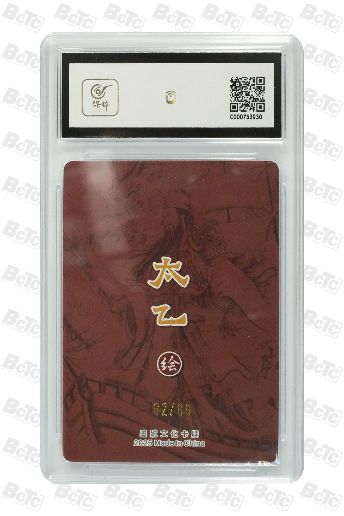 阳大大卡牌拍卖第79期（持续收拍品，周六晚上九点截拍，进群福利早知道）