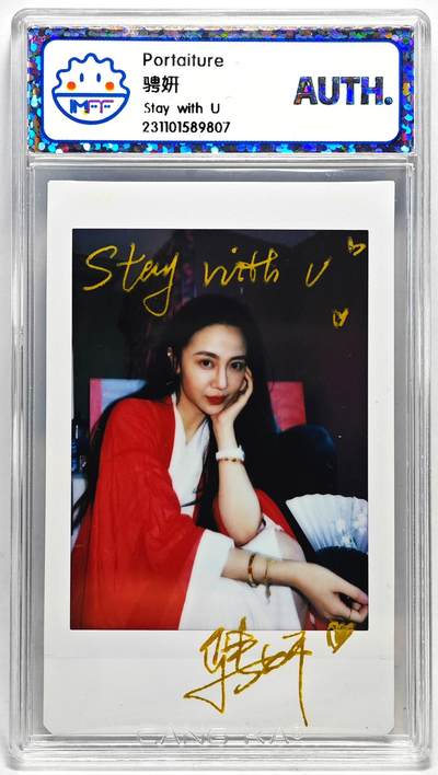 白泽拍卖卡牌手绘专场第27期 - 2025 骋妍签名拍立得 Stay with you  骋妍亲签 IMFF评级 AUTH