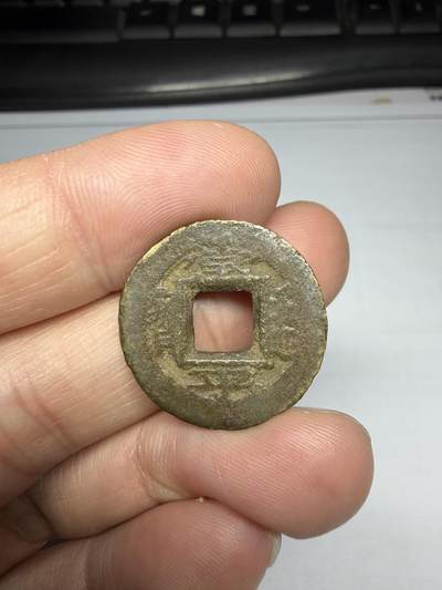 2025年集古藏今外币拍卖第十期-第1场—（总第281拍），本期古钱币全场包真，拍卖名称未备注的均无补裂翘等缺陷，可以寄存60天，满160元包邮。 - 常平通宝背平日一，尺寸23.1*1.52