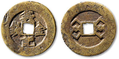 泓盛2025年秋季拍卖会 古泉 - 清“义记金钱”背方胜纹一枚，直径：39.3mm，钱文清晰，极美品