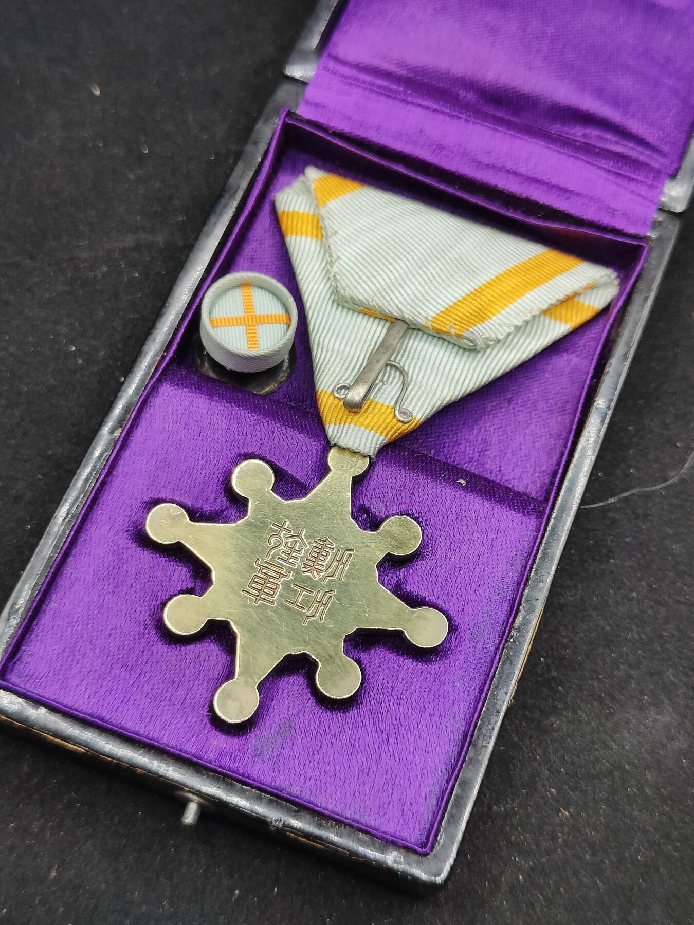 0元起拍勋章 第307期 咸鱼国勋章拍卖专场 11月5日（周三）下午6：00开始