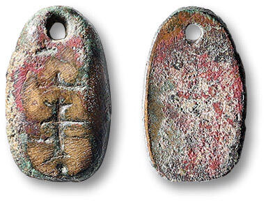 泓盛2025年秋季拍卖会 古泉