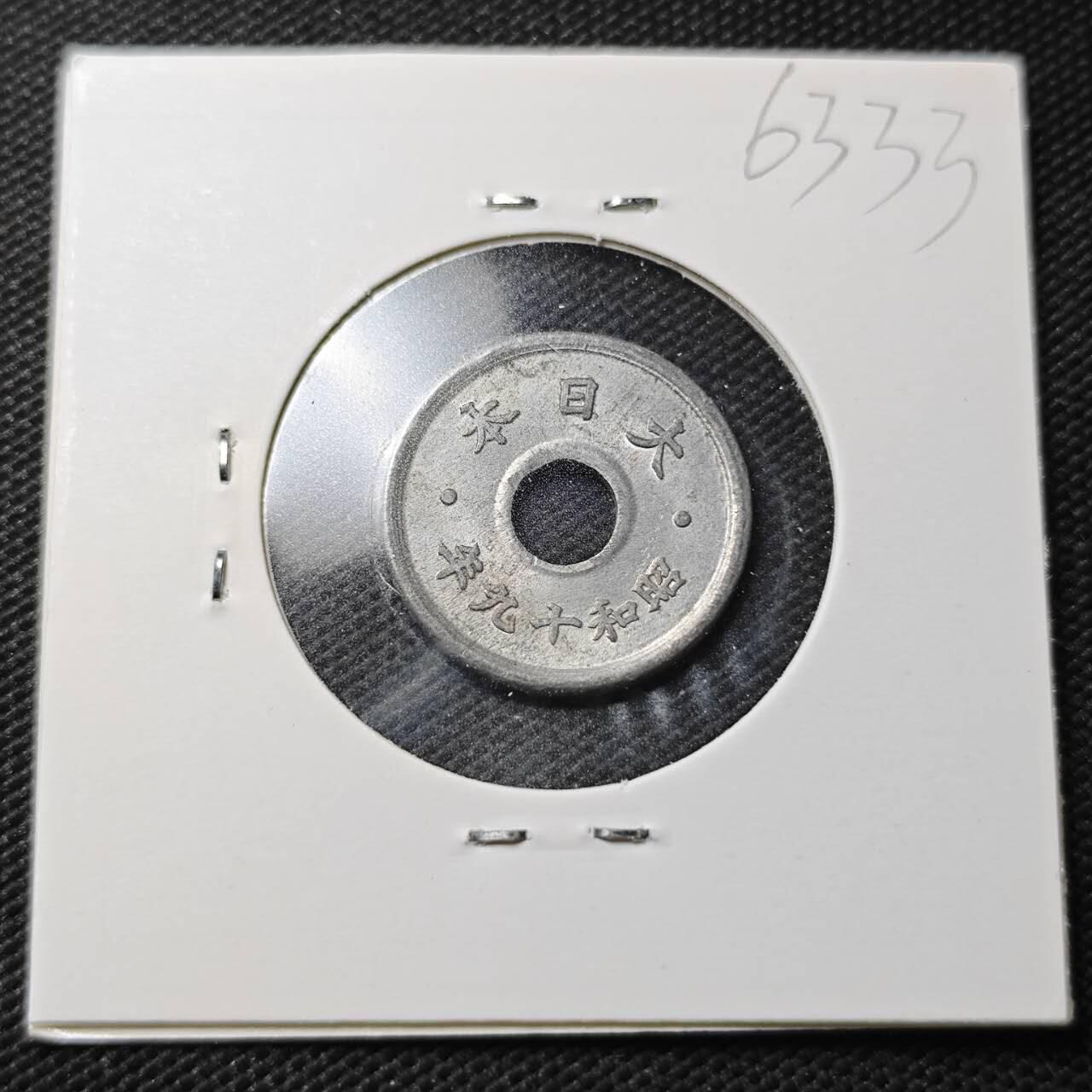 KK钱币收藏小铺  第363场  2月预留时间 周末发货  日本10钱锌币 好品