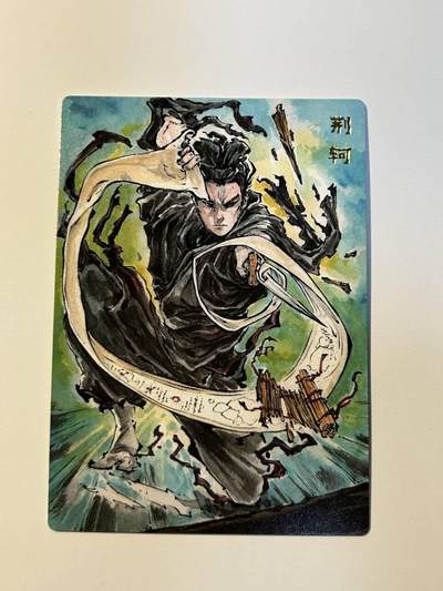 秋原瞳的小店第二十七期（持续收拍，11月秋意正浓，冬欲近，暖心囤卡好时光） - x启读文化——刺客列传——普卡荆轲