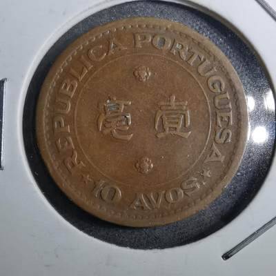 沼泽如烟--第888场 - 澳门1952年一毫