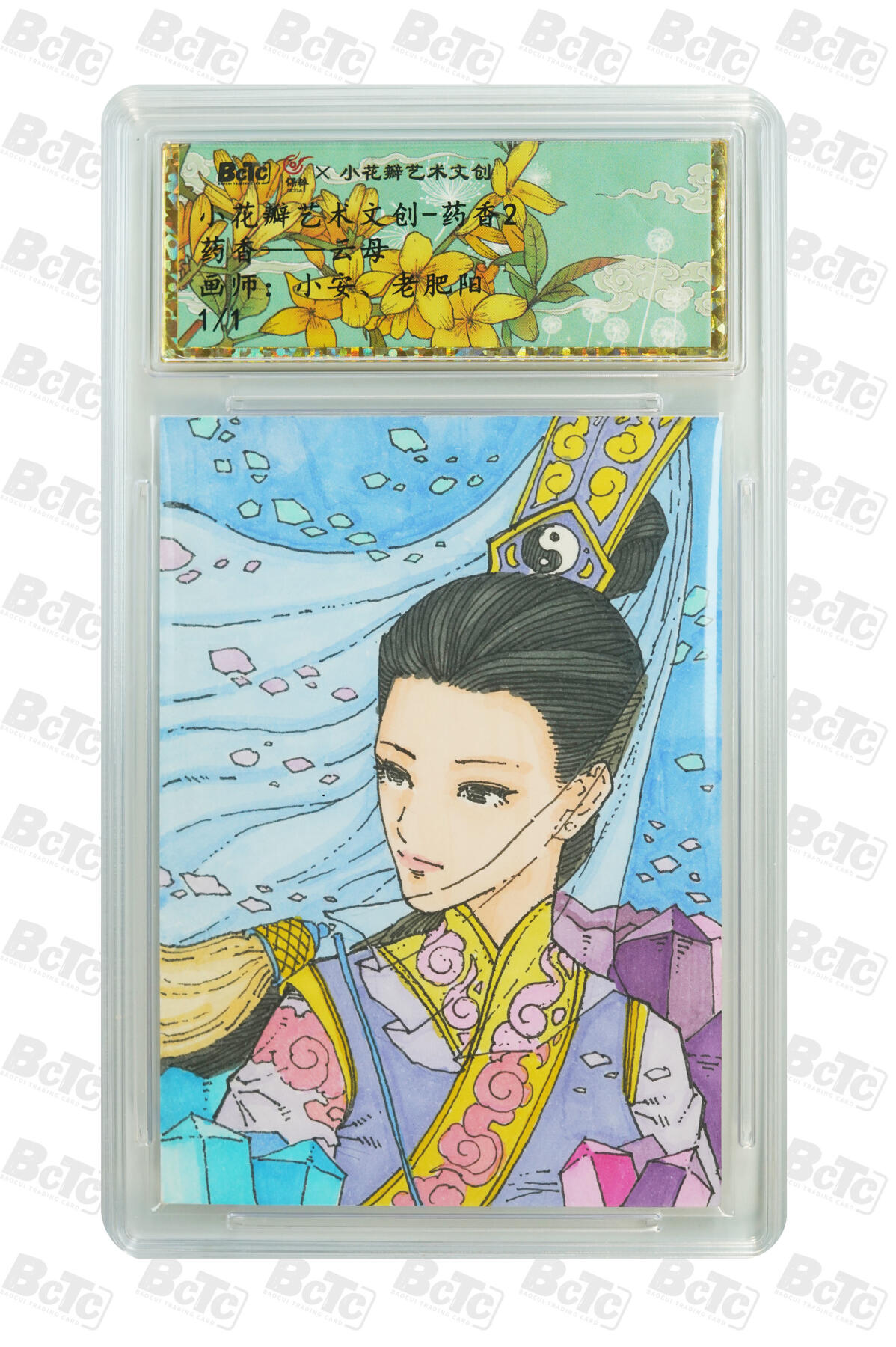 白泽拍卖卡牌手绘专场第27期 2025 小花瓣艺术文创 药香2 云母 手绘卡+1张同内容印卡 开门号001/022  老肥阳&小安双签 保粹封装 特标