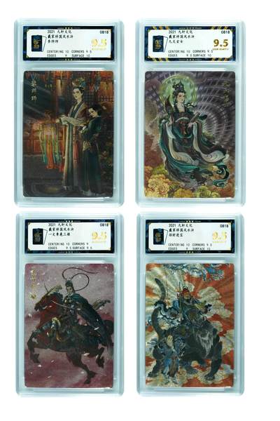 白泽拍卖卡牌手绘专场第27期 - 2021 九轩文化 戴家样国风水浒 4张  粗闪 保粹评级 4张9.5分