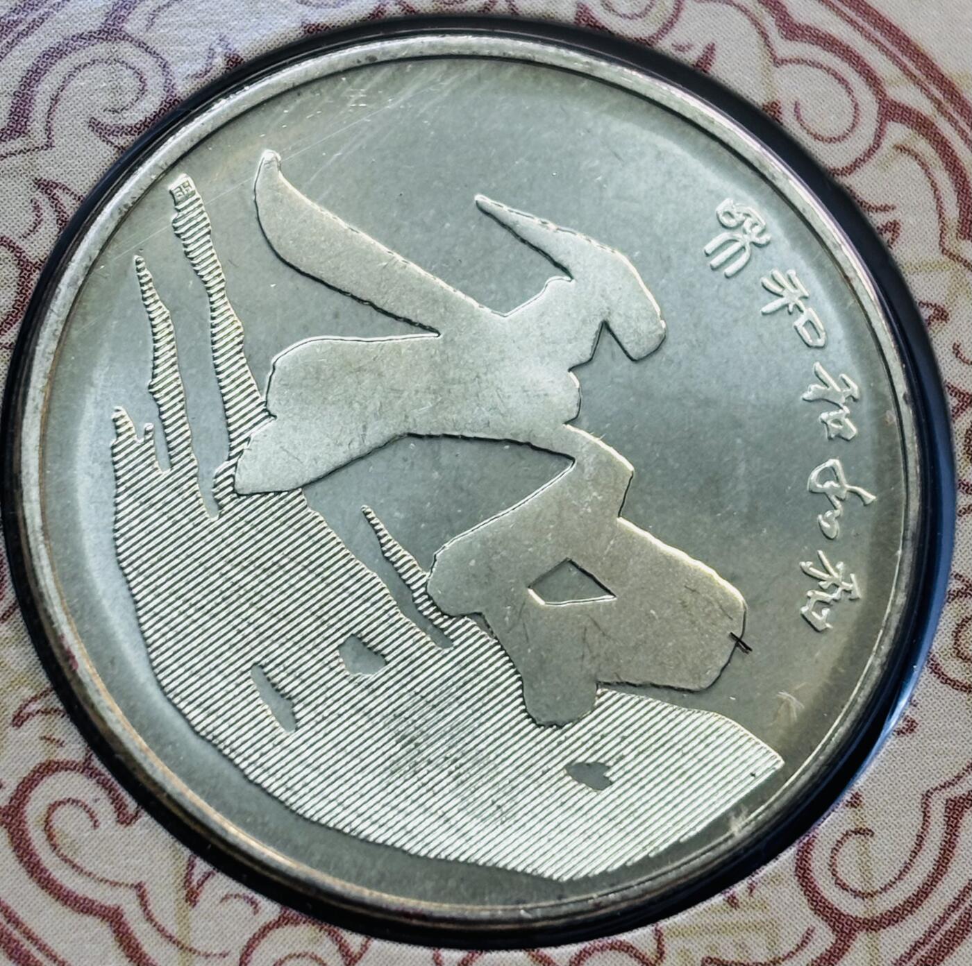 文馨钱币收藏第 278 场，银元，纸币，铜章场 长期接收代拍品 原册 2013 年书法和字币 5 元，北京康银阁装帧