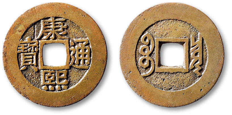 泓盛2025年秋季拍卖会 古泉