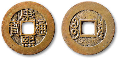 泓盛2025年秋季拍卖会 古泉 - 清“康熙通宝”宝泉局罗汉钱一枚，直径：26.9mm，字口深峻饱满，原味醇厚包浆，品相极佳，极美品<br>Lot5048～5121养志斋收藏·十一