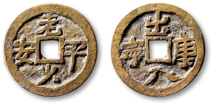 泓盛2025年秋季拍卖会 古泉