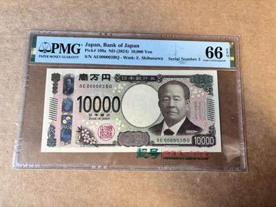 【Blue Auction】世界纸币精拍第745期——18级TOP拍卖/信誉/品质/专业/高效💫 -  【3号小号】日本 2024年10000元  PMG66EPQ