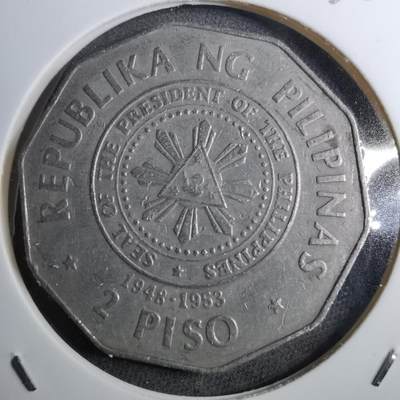 沼泽如烟--第888场 - 菲律宾1990年2比索纪念币