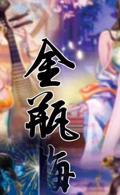 燎原玲姐解语花番外篇金瓶钻闪36张全套 - 燎原玲姐解语花番外篇金瓶钻闪36张全套