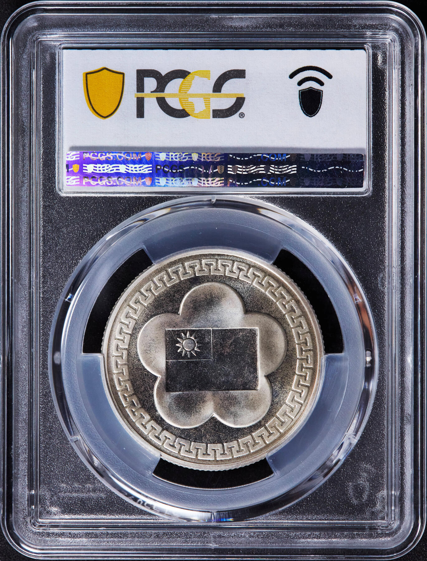 【俄甄集藏】2025年(044)11-12星期三晚 19:30 全场包邮 中国台湾1981年民国七十周年蒋像纪念银章，PCGS MS65，类精制底板，重17.6克，92.5%银，发行量40万枚，带原盒难得