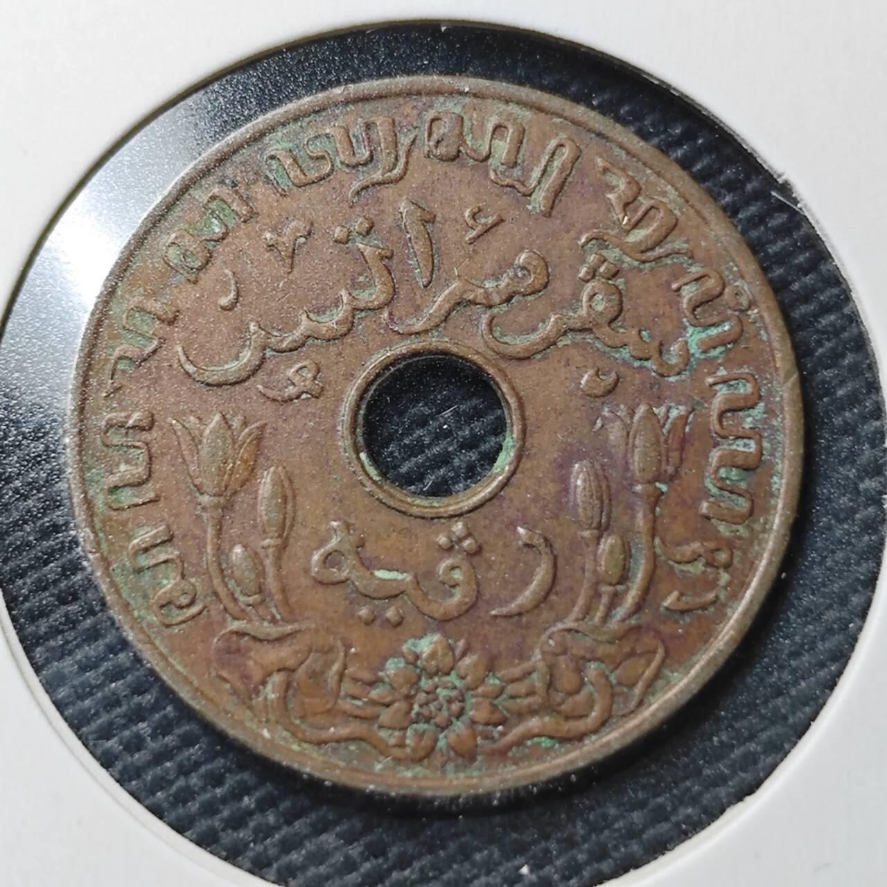 KK钱币收藏小铺  第362场  2月预留时间 周末发货  荷属东印度1分铜币