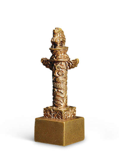 泓盛2025年秋季拍卖会 古泉 - 民国华表钮铜印章一枚，高：41.5mm，重量：20.7g，未刻印文，保存完好