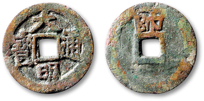 泓盛2025年秋季拍卖会 古泉