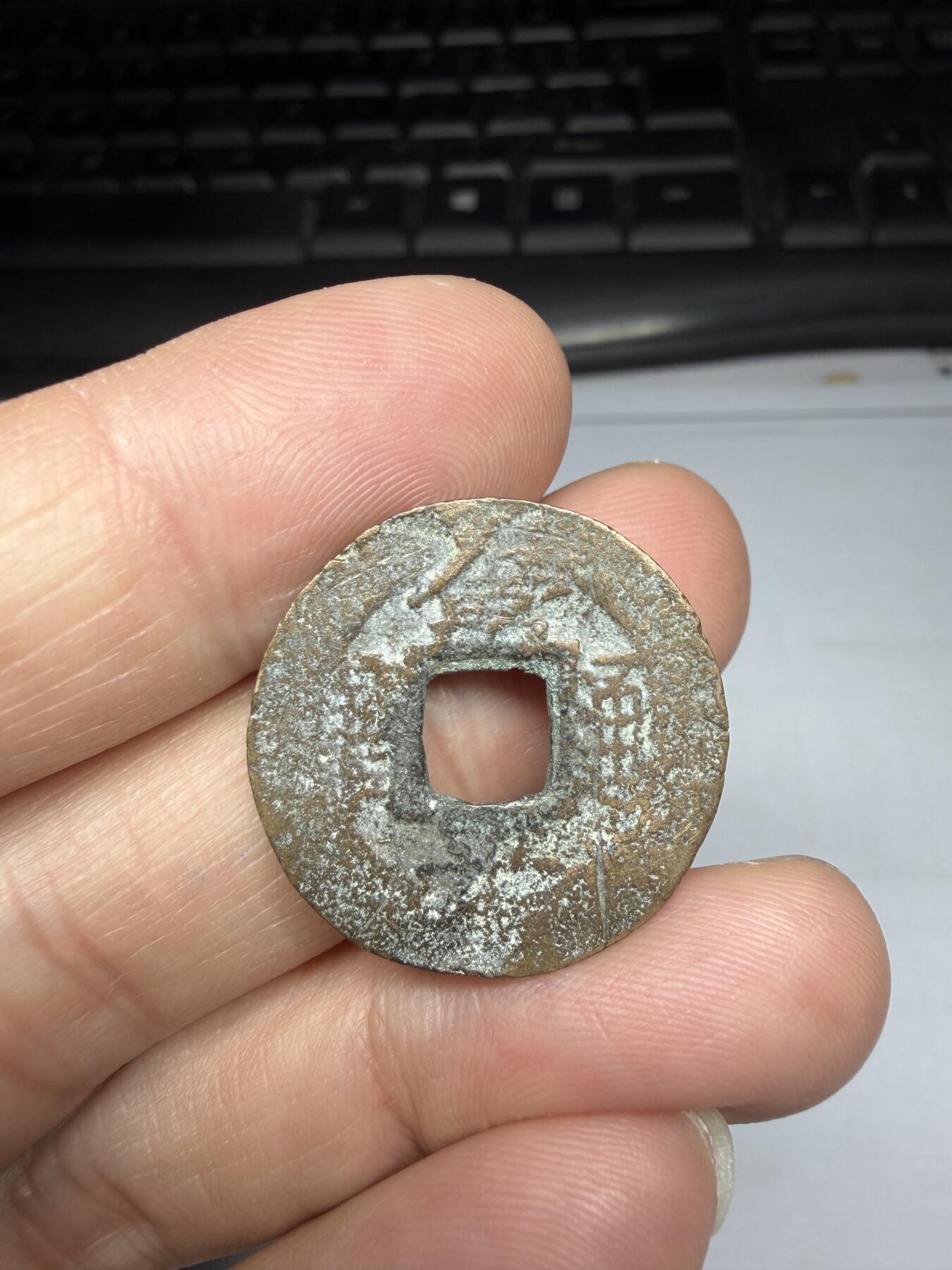 2025年集古藏今外币拍卖第十期-第1场—（总第281拍），本期古钱币全场包真，拍卖名称未备注的均无补裂翘等缺陷，可以寄存60天，满160元包邮。 常平通宝背正一，尺寸24.3*1.89