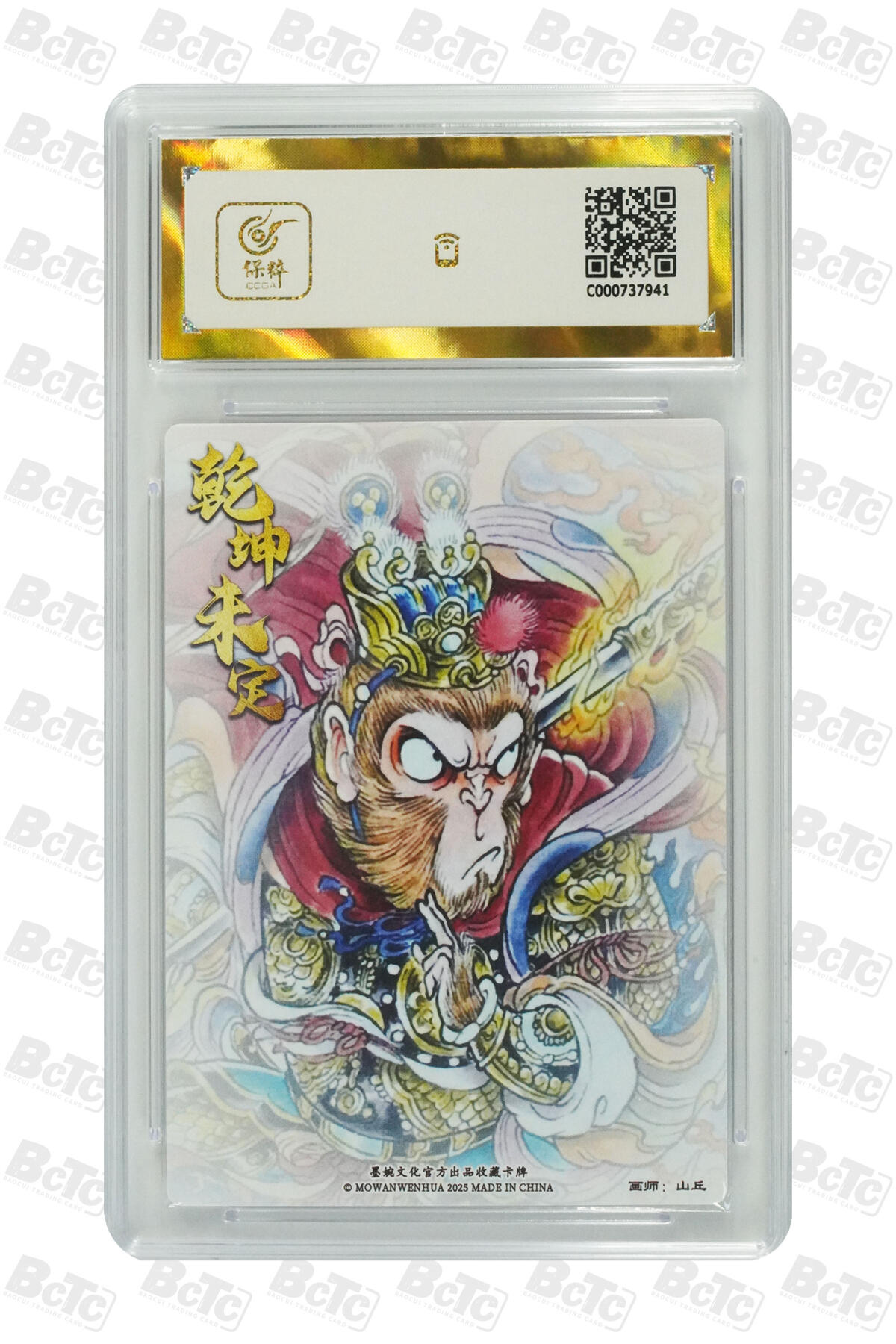 阳大大卡牌拍卖第79期（持续收拍品，周六晚上九点截拍，进群福利早知道）